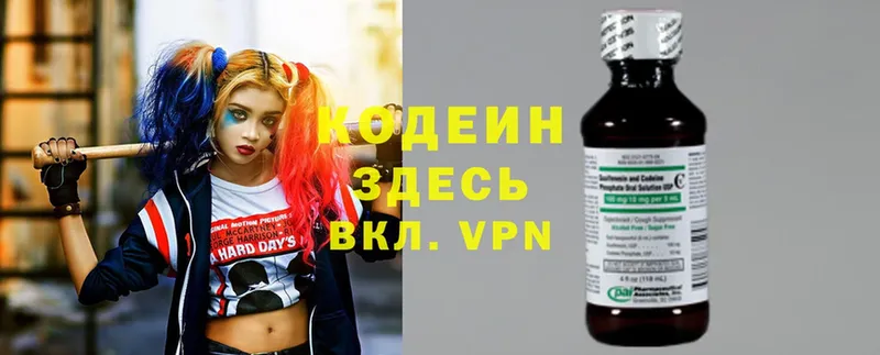 Кодеин напиток Lean (лин)  Качканар 