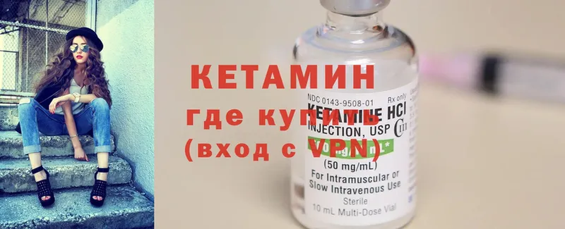 КЕТАМИН ketamine  где найти наркотики  Качканар 